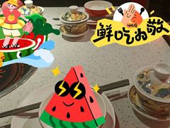 -大龙燚·旷野鲜火锅(广州首店)