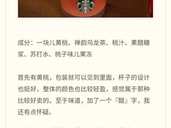 -星巴克臻选(深圳龙华红山天虹店)