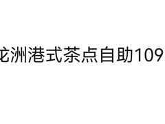 -万龙洲海鲜(亚运村店)