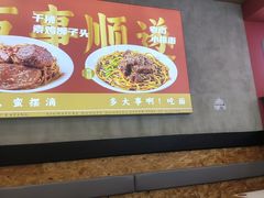 -鸿福面馆·非物质文化遗产(活力源店)