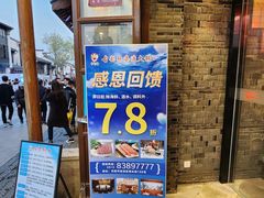 -古韵轩·江浙融合菜(梁溪店)
