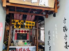 -川堂风·跷脚牛肉·乐山爆炒(中建乐荟天地店)