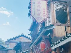 -客雨侗菜馆(客雨民宿店)