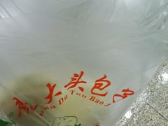 -袁大头包子(光华路店)