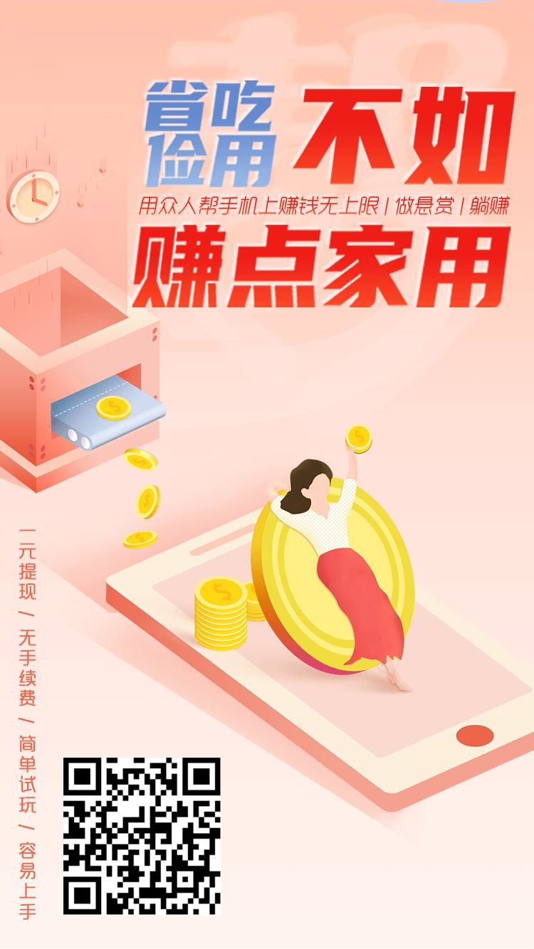 手机赚钱软件app最新排行榜(手机赚钱软件哪个好用 最近排名第一)
