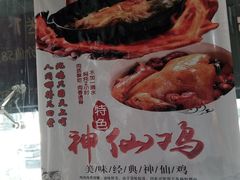 -高老庄新家宴(北斗星广场店)