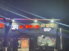 -岗上渣渣老火锅(两路口店)