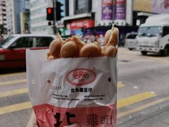 -利强记北角鸡蛋仔(弥敦道店 )