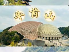 -牛首山文化旅游区
