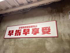 -生活如沸·顺德水牛奶火锅(大学路店)