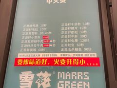 -天星正源火锅(地勘路店)