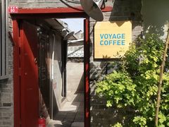 -VOYAGE COFFEE(北锣鼓巷店)