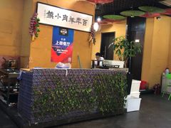 -丁里羊肉小镇(天鹅湖总店)