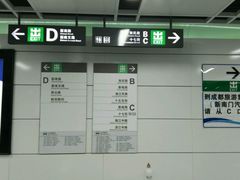 -新南门(地铁站)