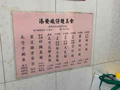 -添發碗仔翅美食