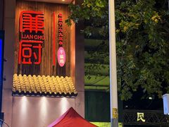 -廉厨干煸鸡·地标名菜(民富园店)