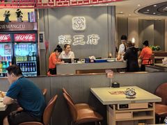 -蝎王府羊蝎子(西直门店)
