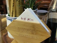 -勤德兴(湖滨路店)