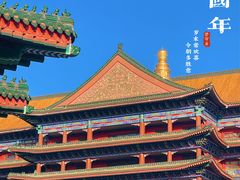 -大明幻境第一城