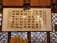 -乔家满族八大碗(流水沟店)