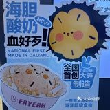 超模同款～代餐酸奶碗～發耶酸奶‼️万象汇店