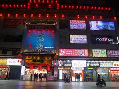 -黄兴南路步行商业街