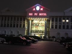 -石浦大酒店(百丈店)