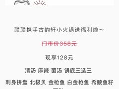 -古韵轩·江浙融合菜(梁溪店)