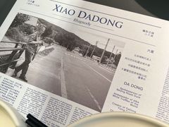 -小大董·烤鸭(观景餐厅·南京西路店)