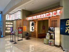 -皇品田苑日式料理(苏州中心店)