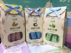 -苏小糖(T4航站楼店)