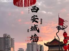 -西安城墙·碑林历史文化景区