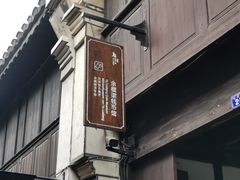 -乌镇东栅景区