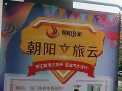 -朝阳区图书馆(小庄店)