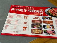 菜单-杨小佳·齐齐哈尔烤肉·烤串(广州店)