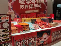 -西安饭庄·非遗陕菜(凤城五路店)