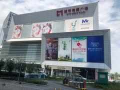 -城市传媒广场
