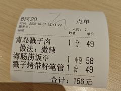 -吕氏疙瘩汤·新派鲁菜(芝罘万达店)