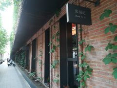 -张福记(陇海中路店)