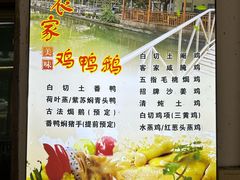 -水库河鲜村