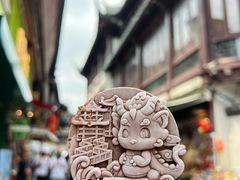 -豫园