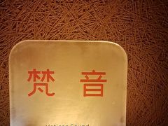 -厘舍SPA(月湖公园店)