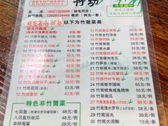 -竹泉农庄·竹筒饭(从化店)