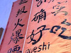 -川正旺江湖菜(三元桥店)