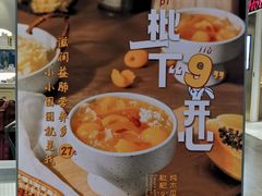 -满记甜品(优客百盛店)