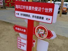 -中国第一滩