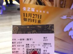-英皇电影城(英皇集团中心IMAX店)