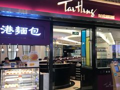 门面-太兴餐厅(东方广场分店)