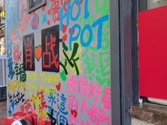 -赵美丽·重庆社区火锅·直营店(火车东站·中豪国际店)