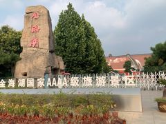 -北京金海湖景区